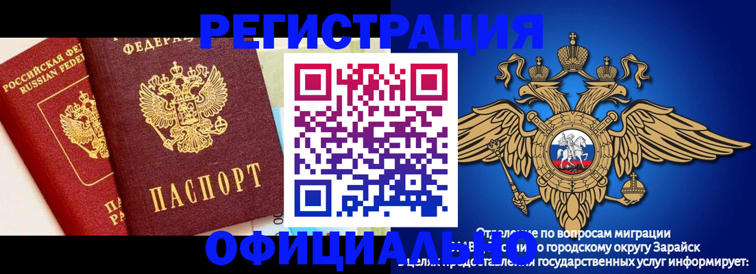 прописка гарантия в Михайлове