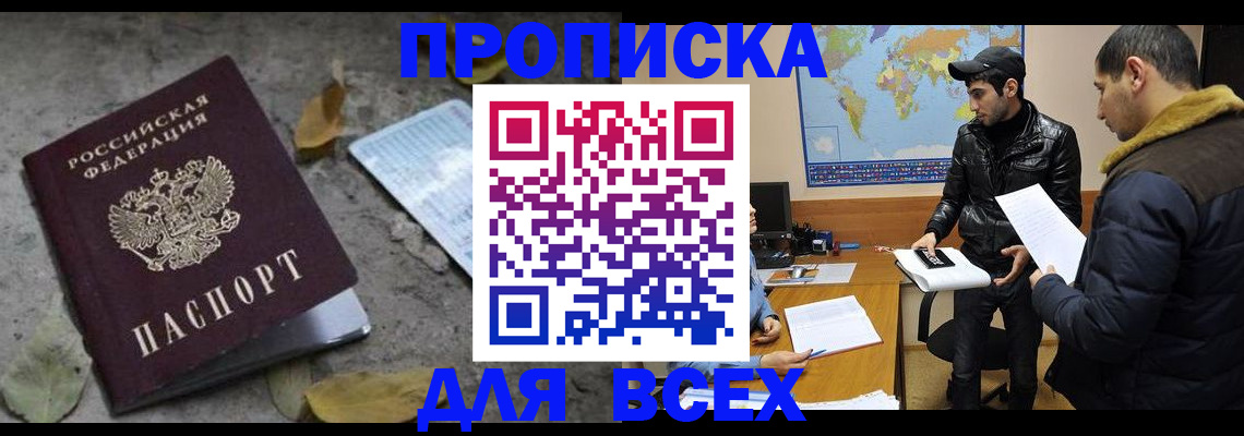 временная регистрация 2025 в Михайлове